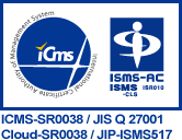 ISMS認証実績