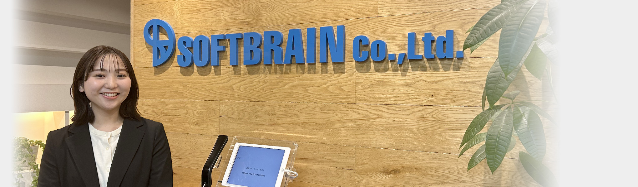 人と向き合う力が会社の未来をつくる